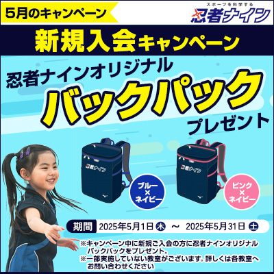 武蔵小杉第二ラボ