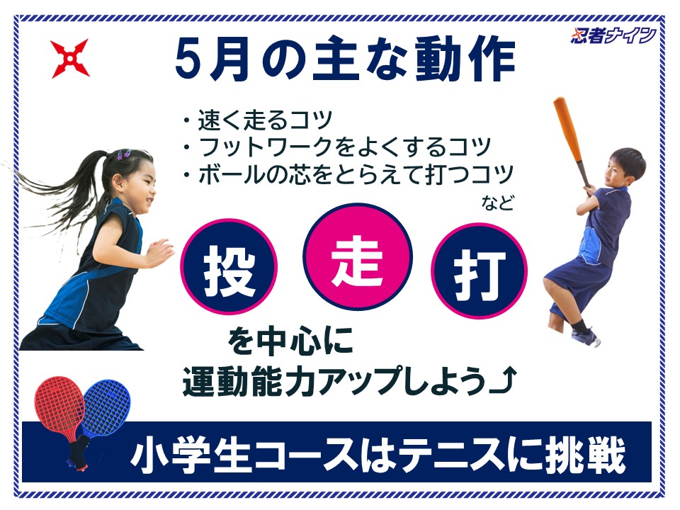 武蔵小杉第二ラボ