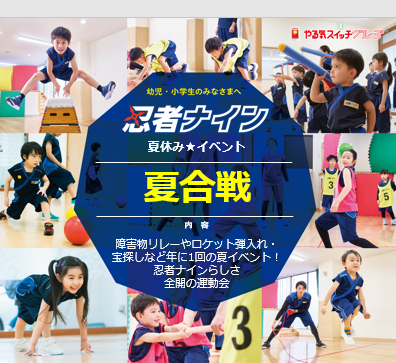 武蔵小杉第二ラボ