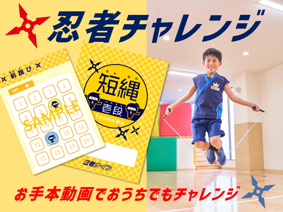 武蔵小杉第二ラボ