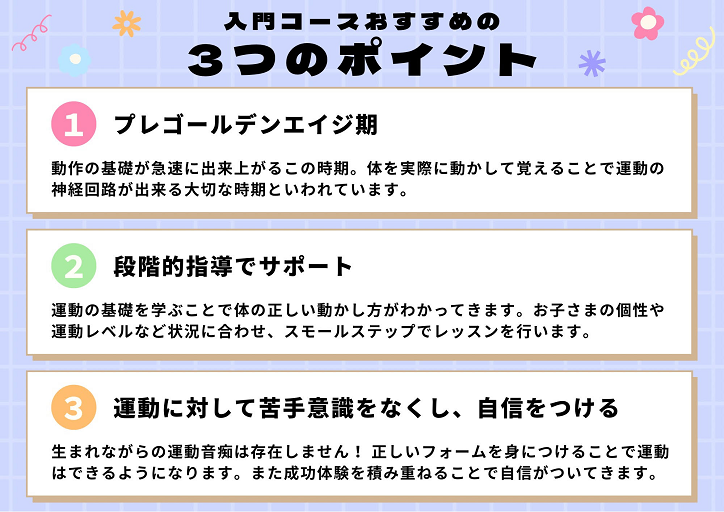 青森県武道館ラボ