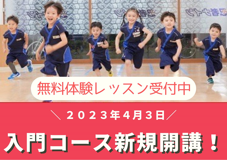 青森県武道館ラボ