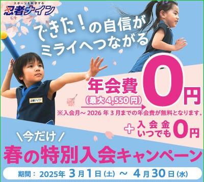 弘前ラボ