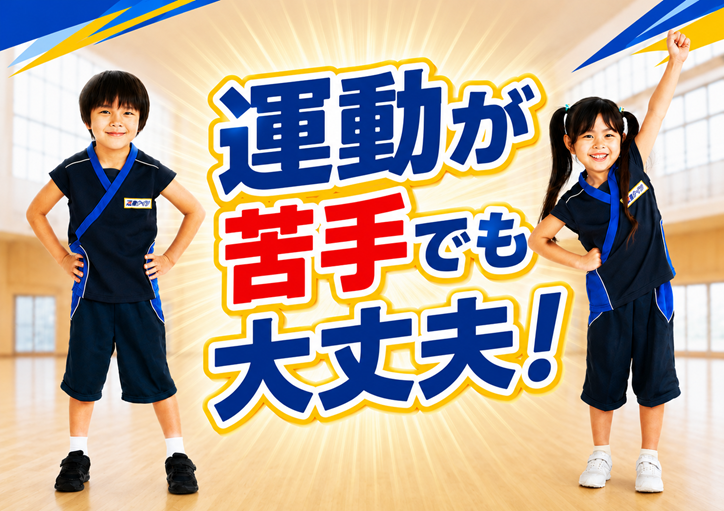 現代小学校体育全集全13巻セット 弘前ラボ【忍者ナイン】 | 幼児・小学生向けスポーツ教室 | 青森県弘前市