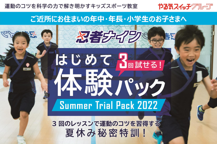 青森県武道館ラボ