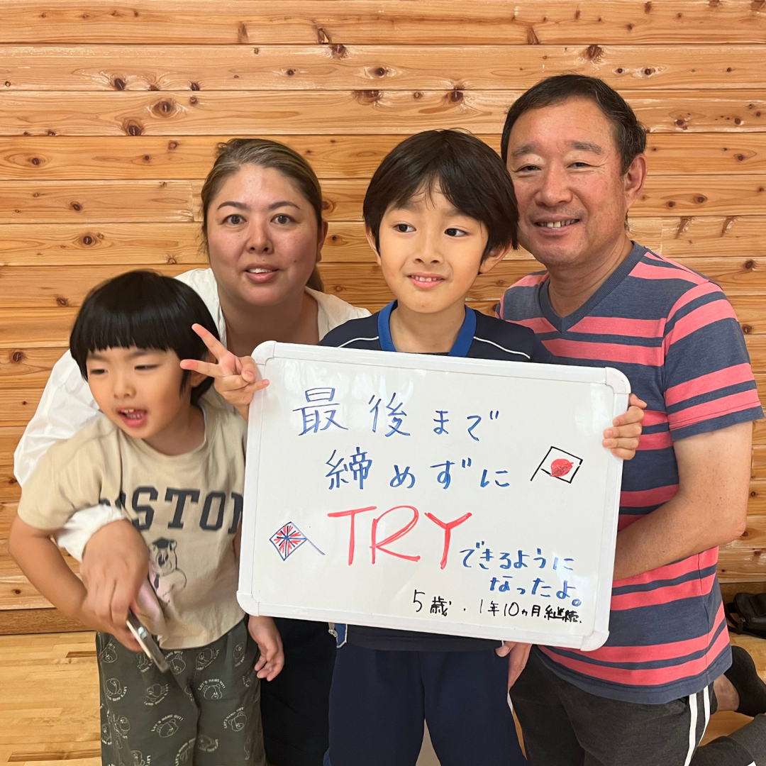 いたる君とご家族