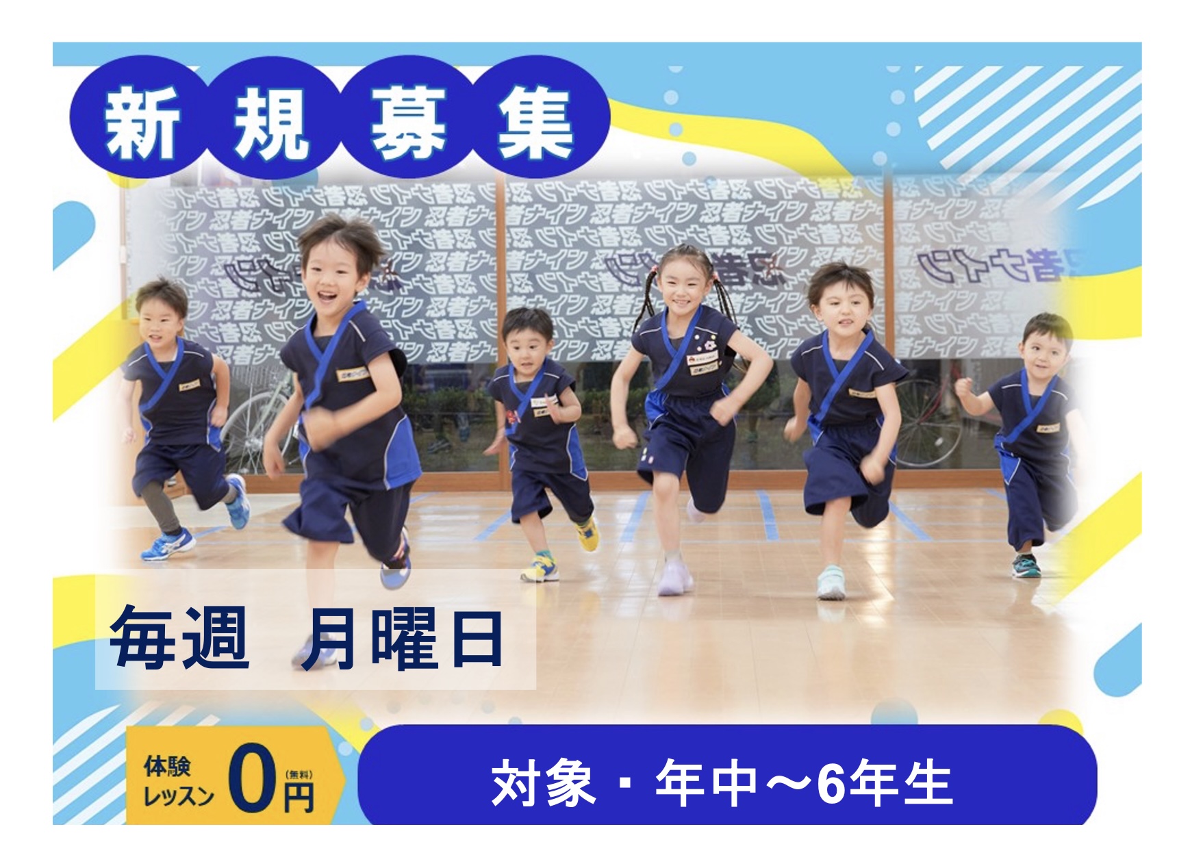 川口鳩ケ谷ラボ