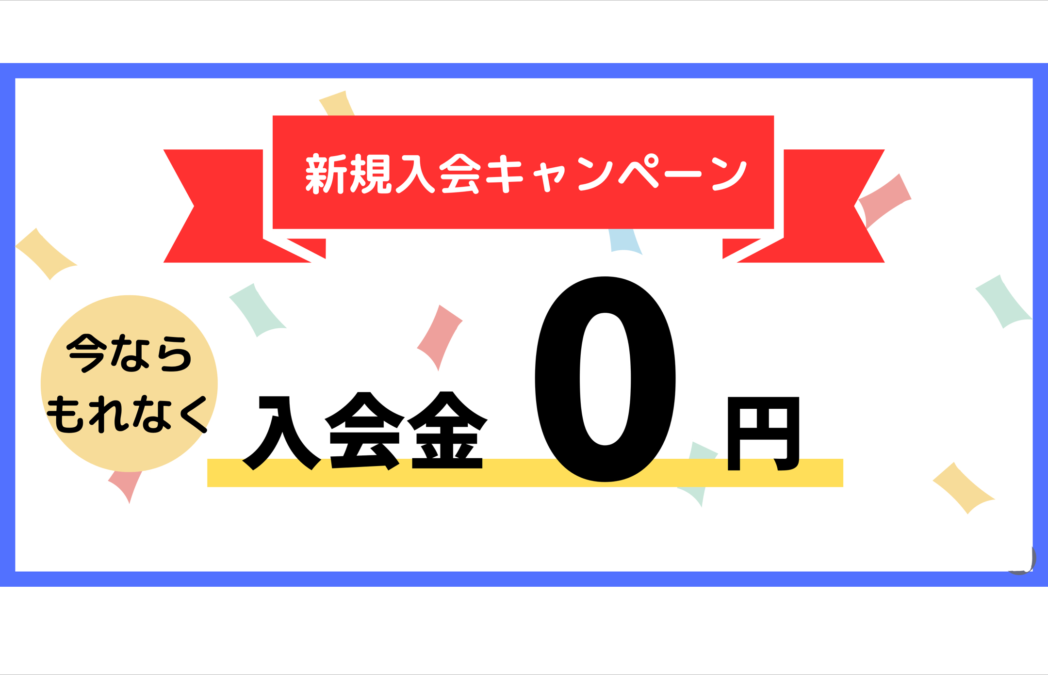 那覇北ラボ