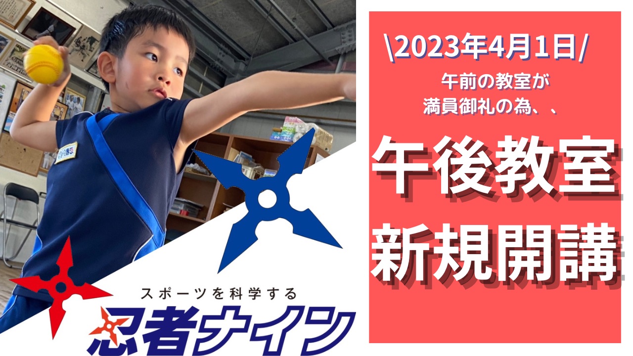 那覇北ラボ