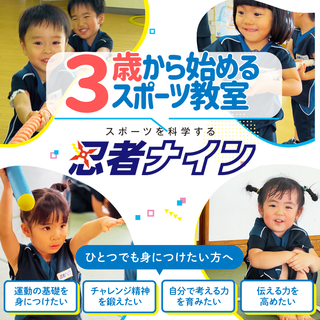 那覇北ラボ