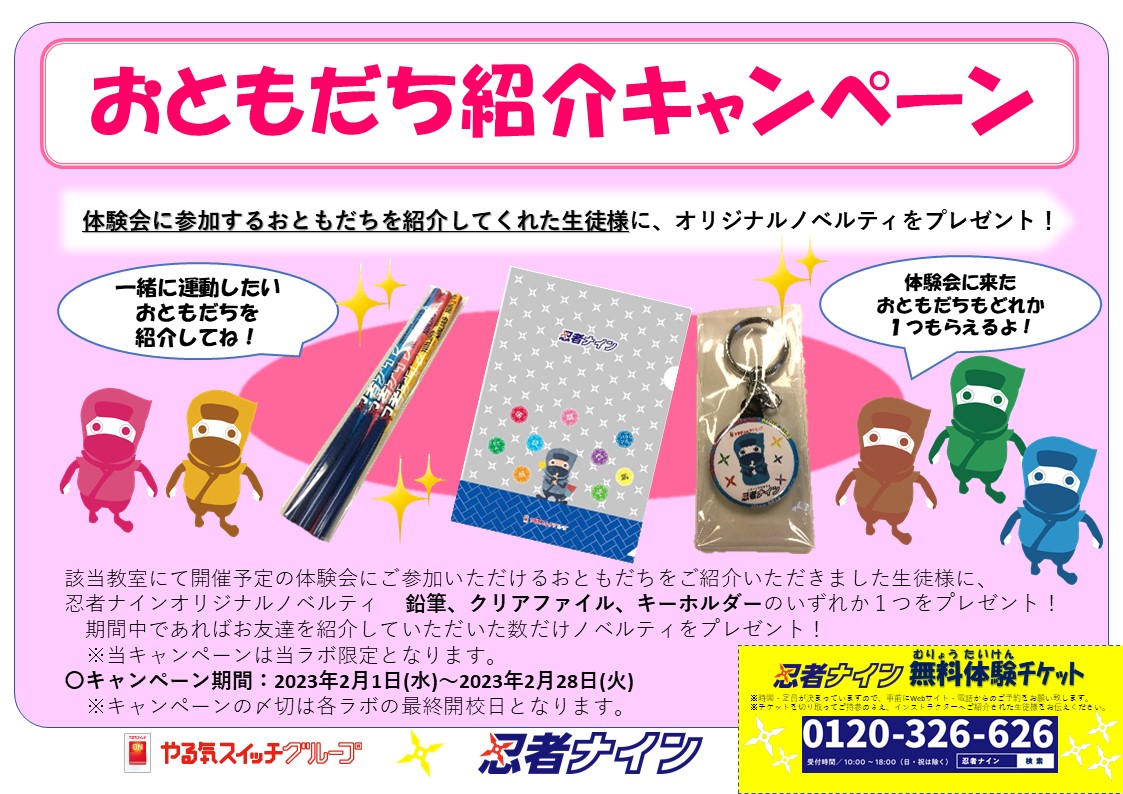 あざみ野ラボ