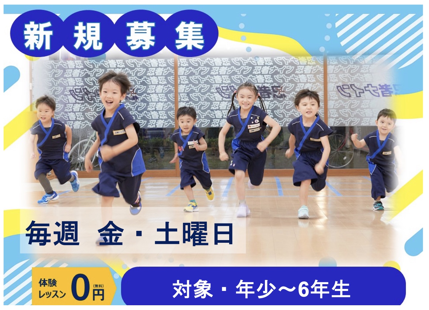 東川口ラボ