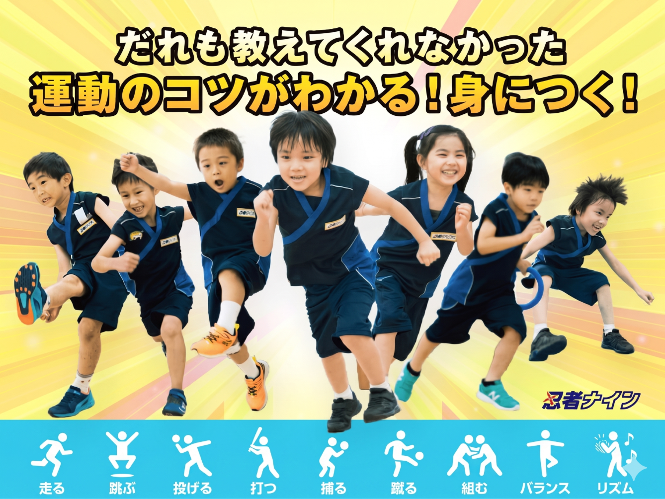 東川口ラボ