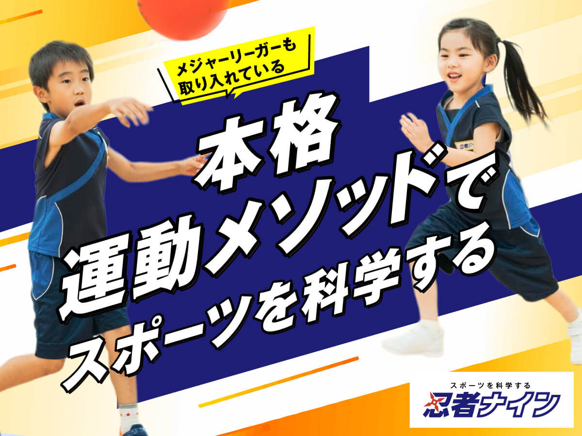 東川口ラボ