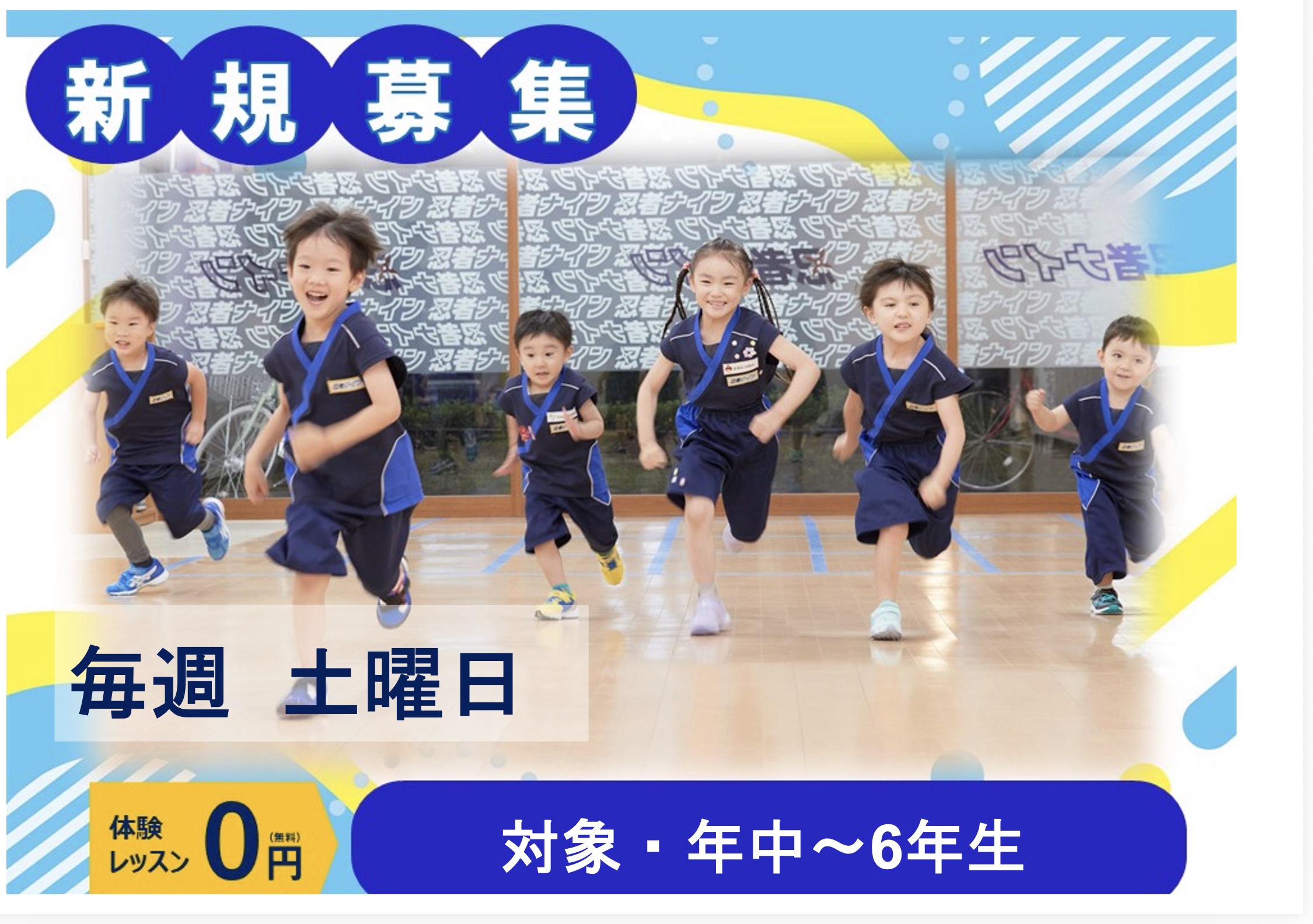 岩槻ラボ