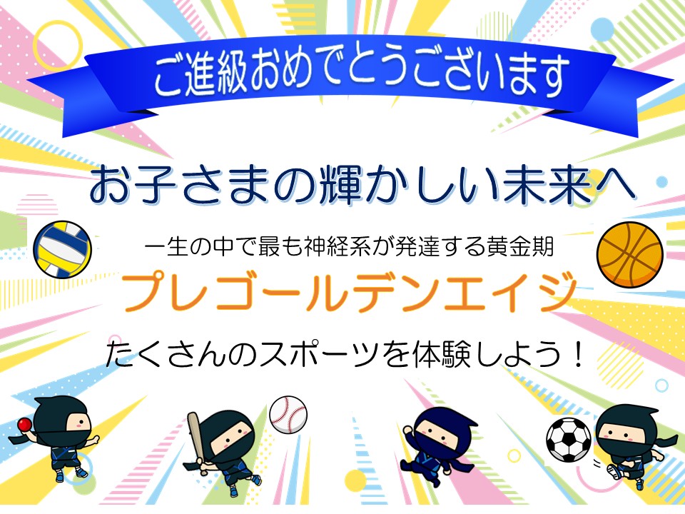 小城三日月ゆめりあラボ