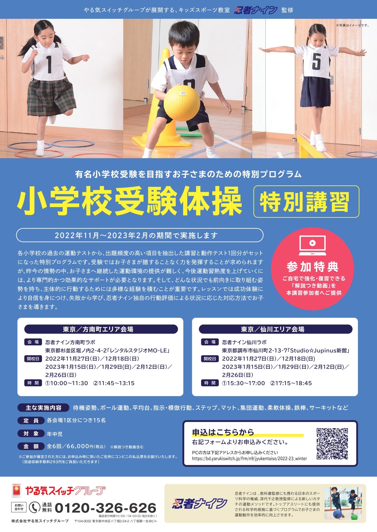 方南町ラボ