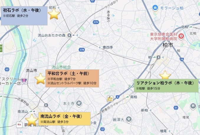 流山市平和台ラボ