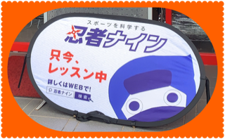印西ラボ