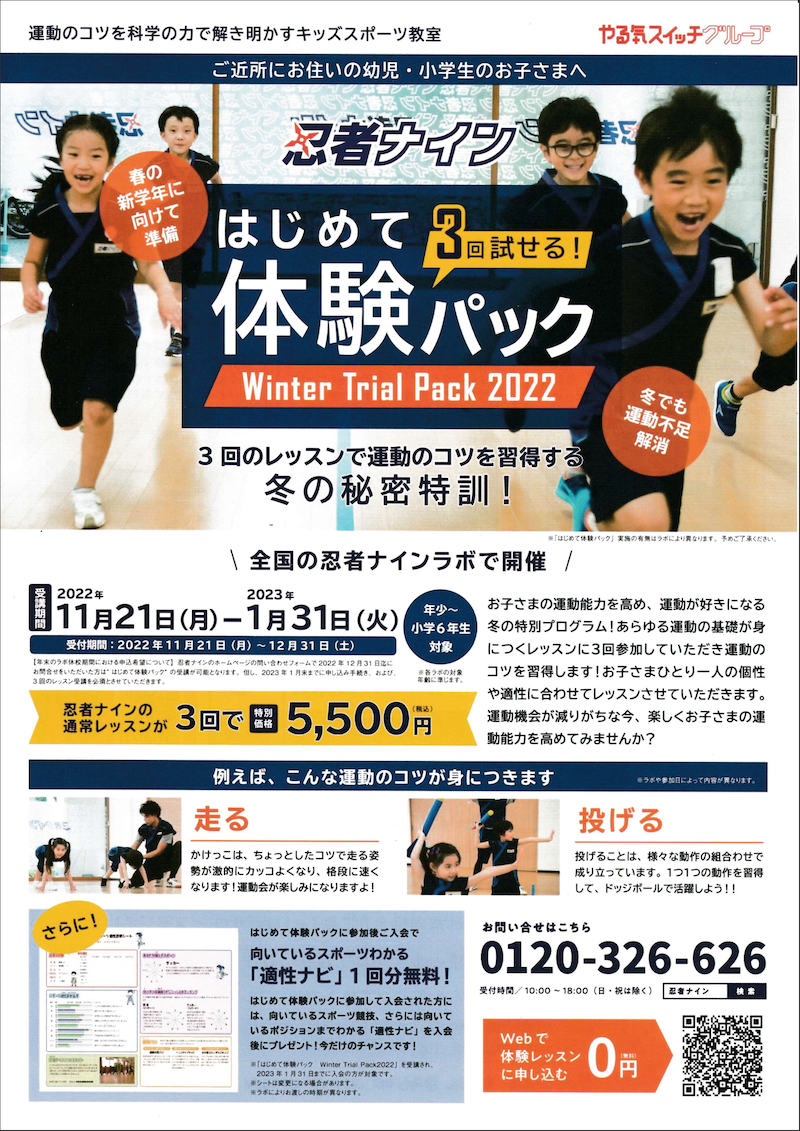 阪神西宮駅前ラボ
