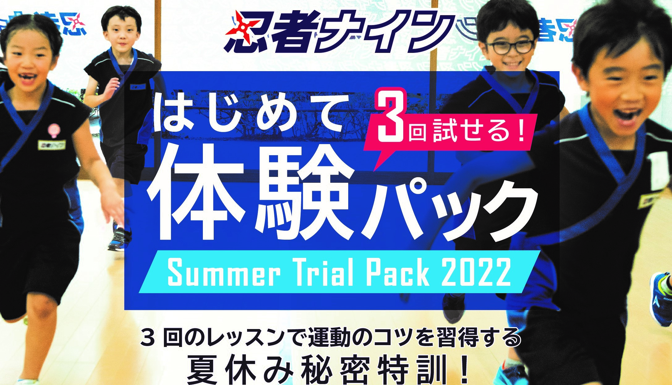 下諏訪ラボ