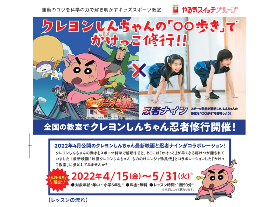 保木間ラボ