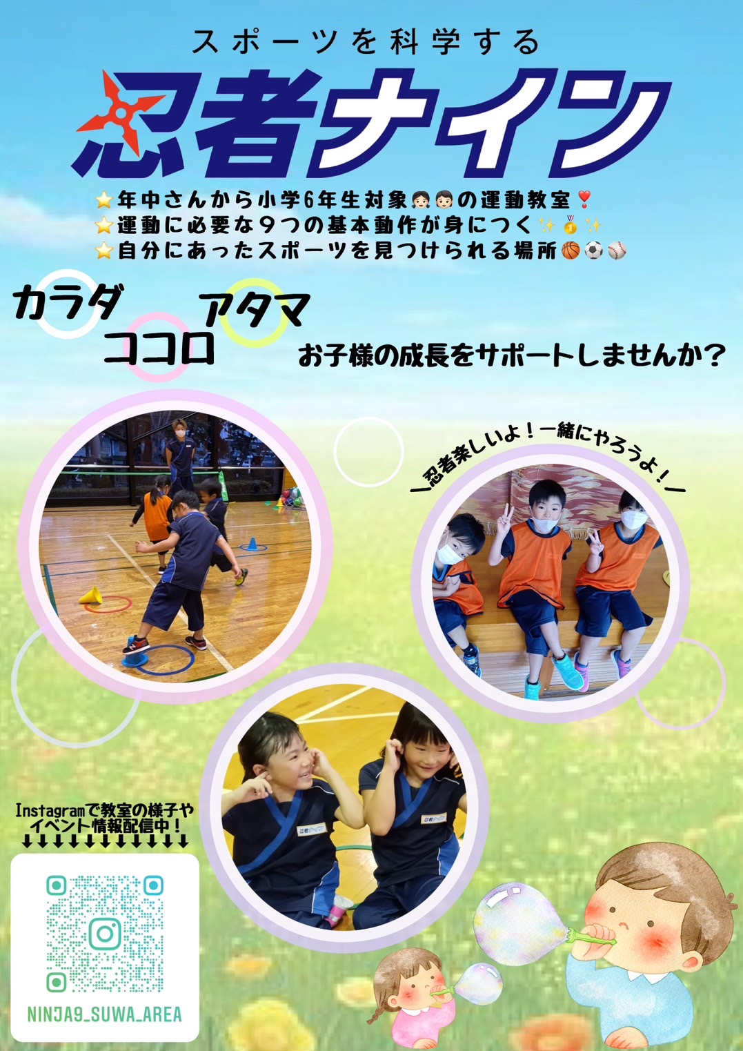 岡谷勤労会館ラボ