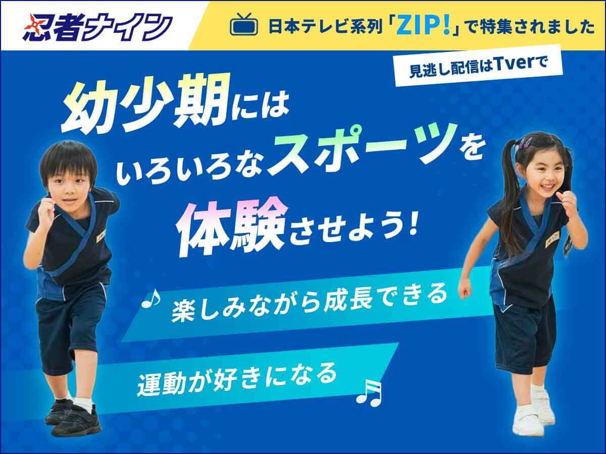瀬田ラボ