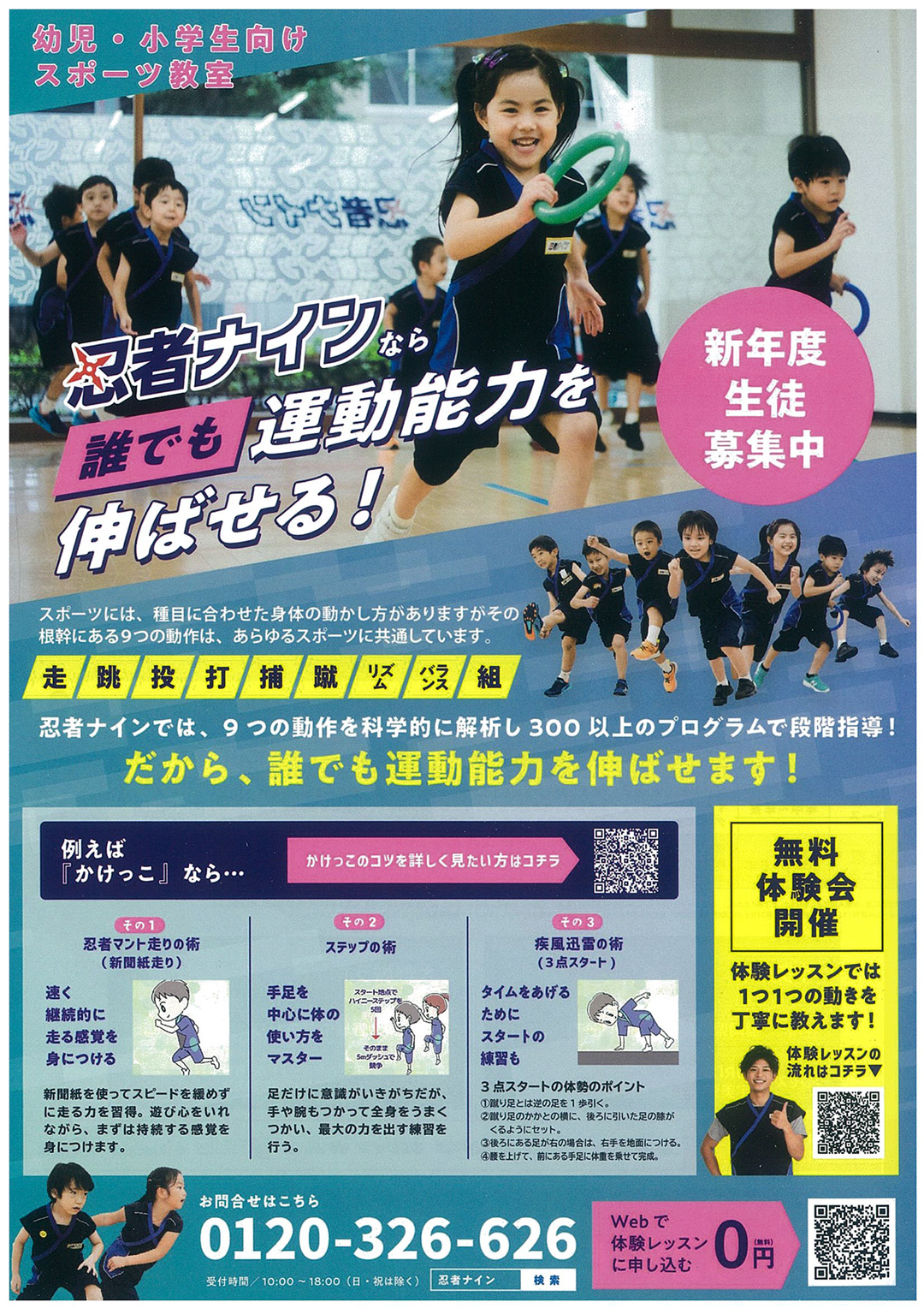大野城ラボ