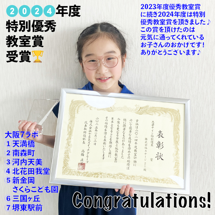北花田我堂ラボ