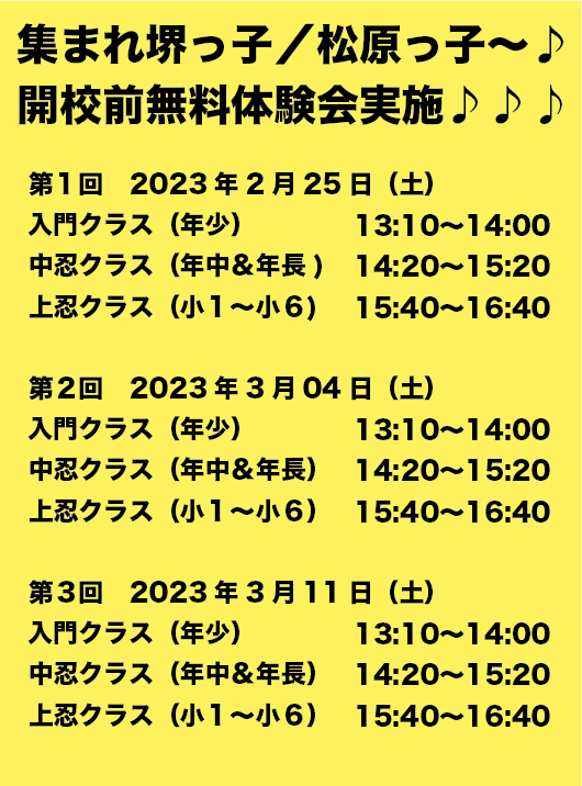 北花田我堂ラボ