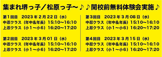 北花田我堂ラボ