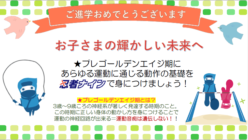 柏サーティラボ
