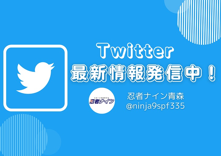 青森南ラボ