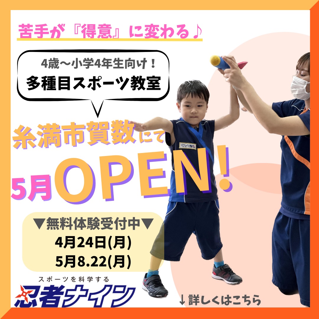 糸満賀数ラボ