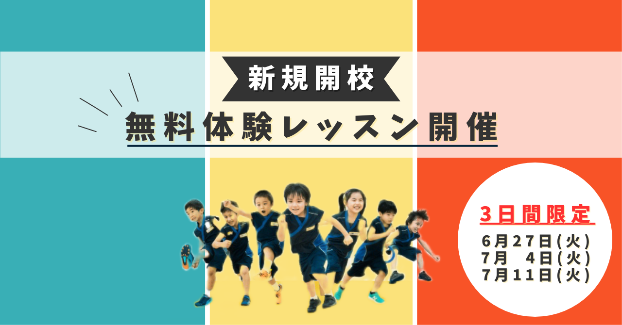 扇町ラボ