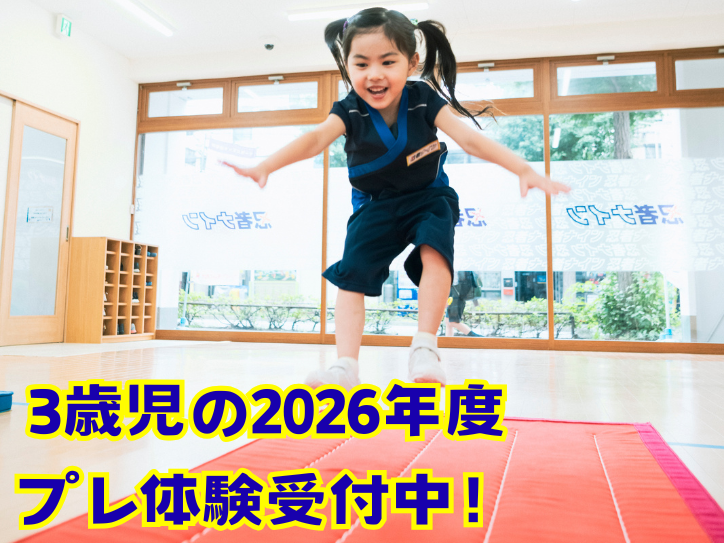 加古川今福ラボ