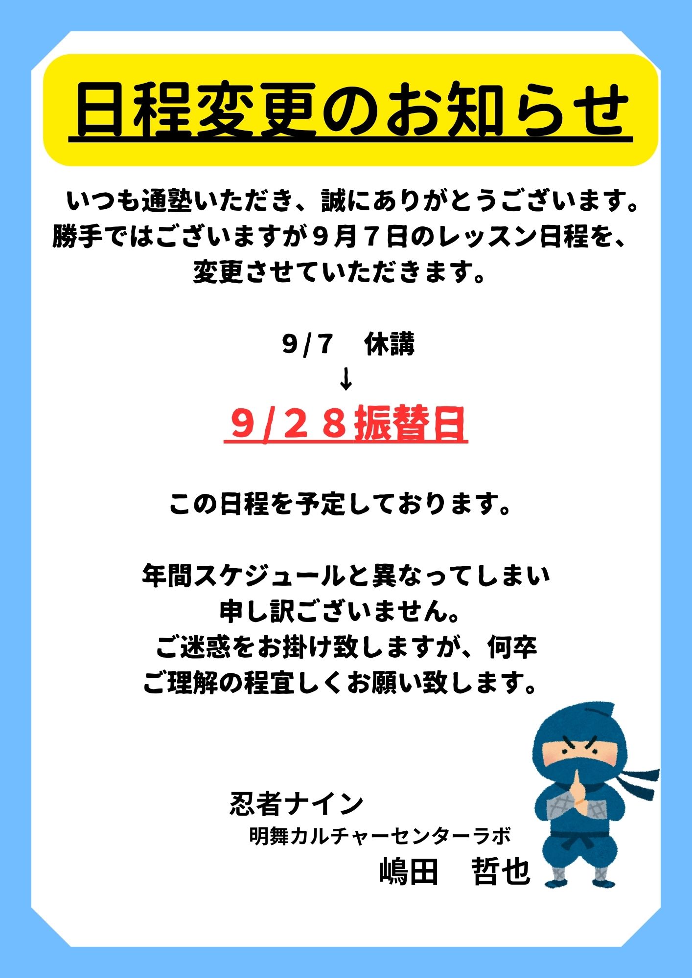 明舞カルチャーセンターラボ