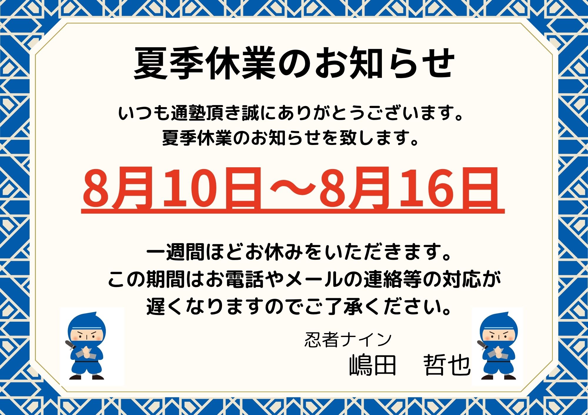 明舞カルチャーセンターラボ