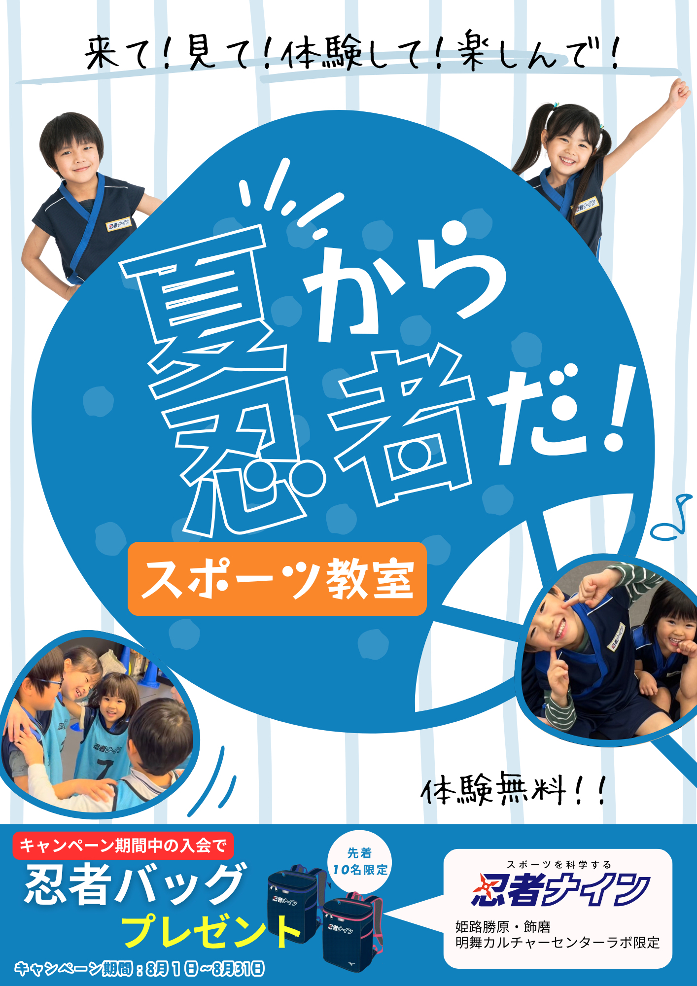 明舞カルチャーセンターラボ