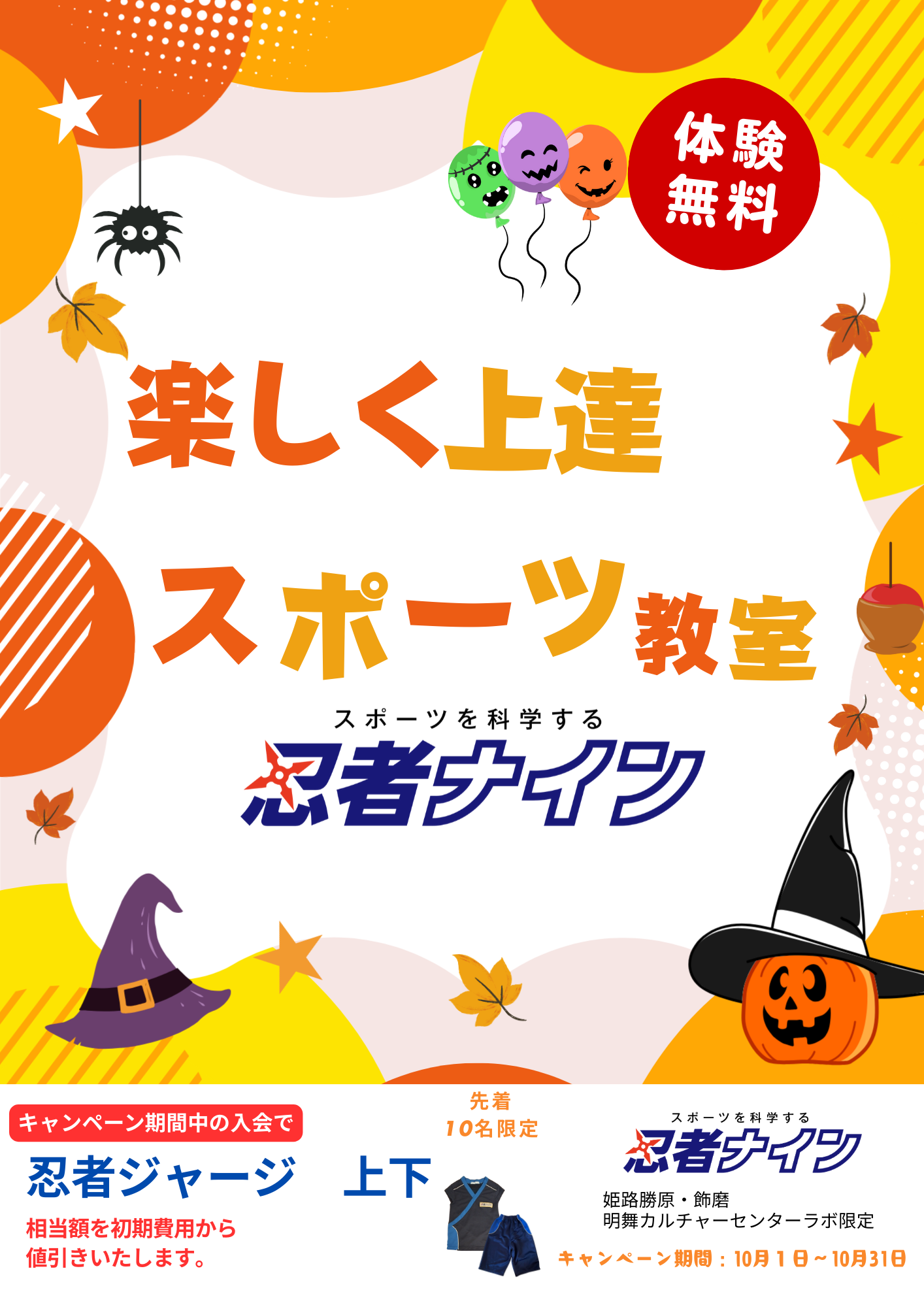 明舞カルチャーセンターラボ