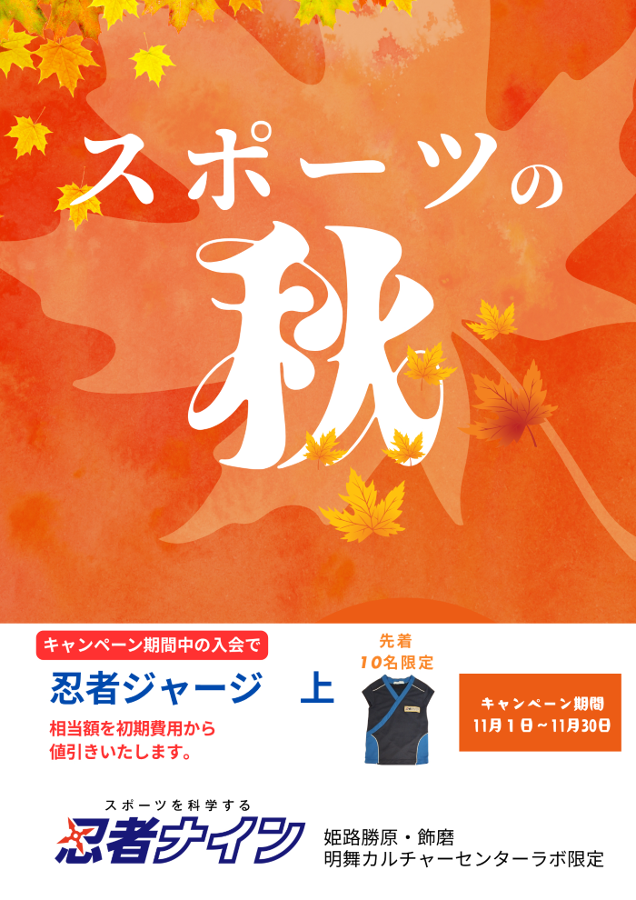 明舞カルチャーセンターラボ