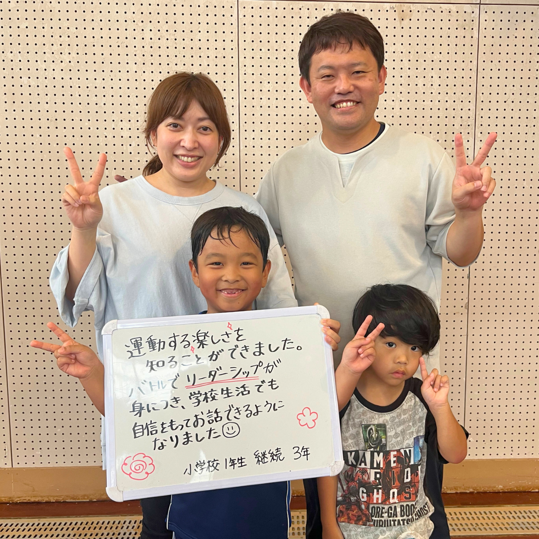 みなと君とご家族
