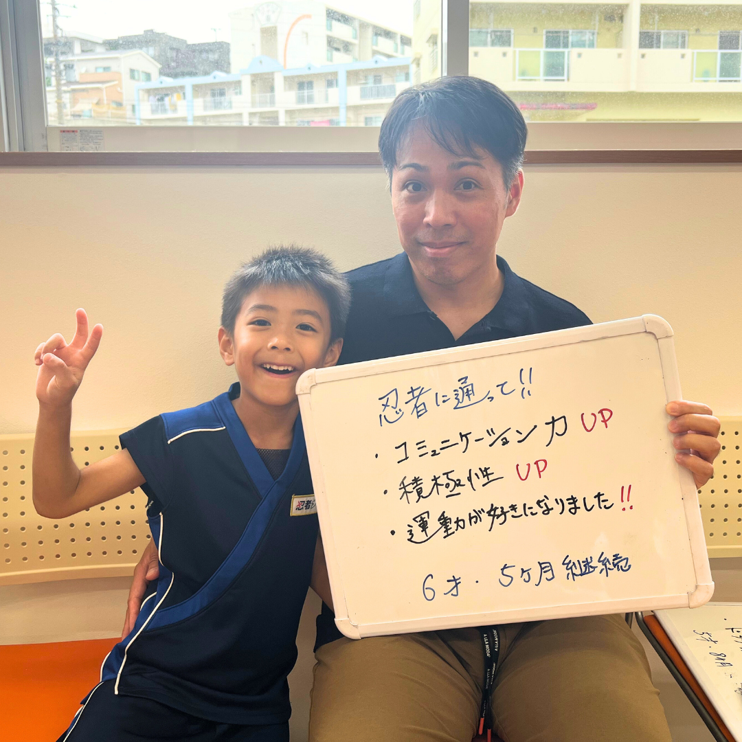 みなと君とお父さん