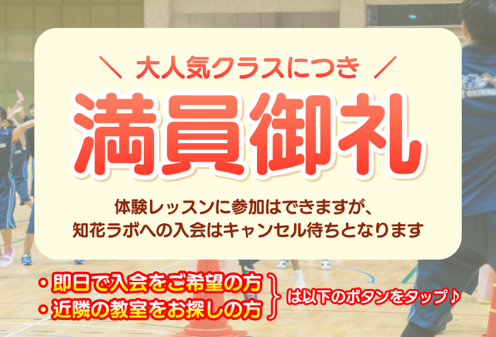 沖縄市知花ラボ