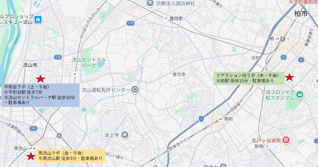 南流山ラボ