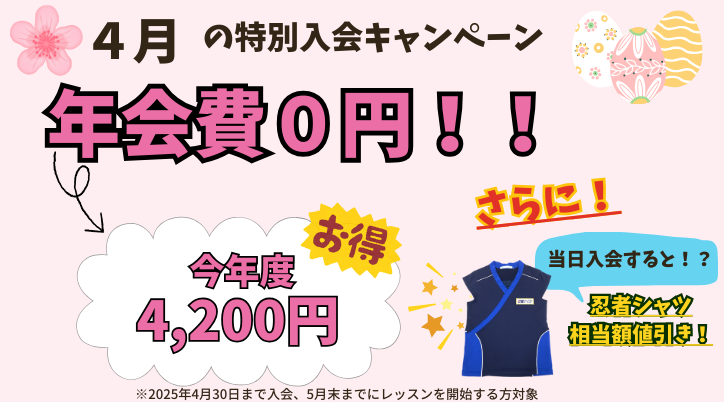 箕面小野原ラボ