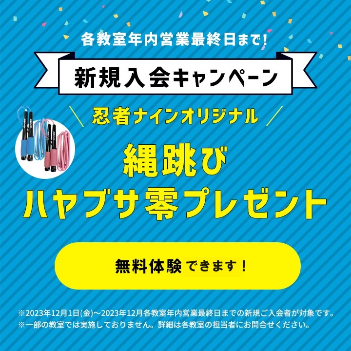 NAS藤沢ラボ