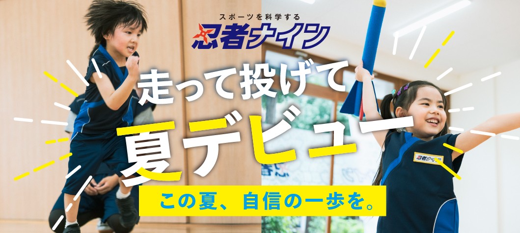NAS藤沢ラボ