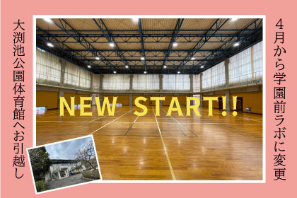 学園前ラボ